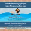 Mahakumbh Amrit Jal Card 500ml