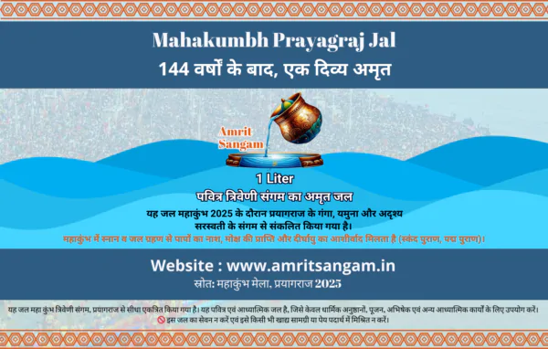 Mahakumbh Amrit Jal Card 1L Mahakumbh Amrit Jal Card 1L
