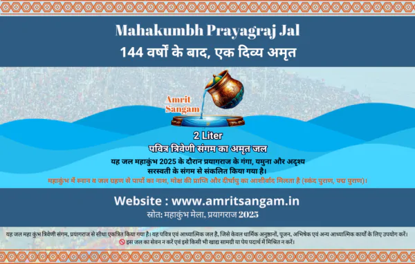 Mahakumbh Amrit Jal Card 2l