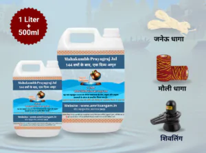Amrit sangam 1L + 500ml Banner with Free item