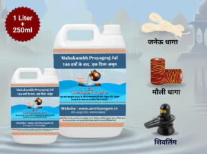 Amrit sangam 1L + 250ml Banner with Free item