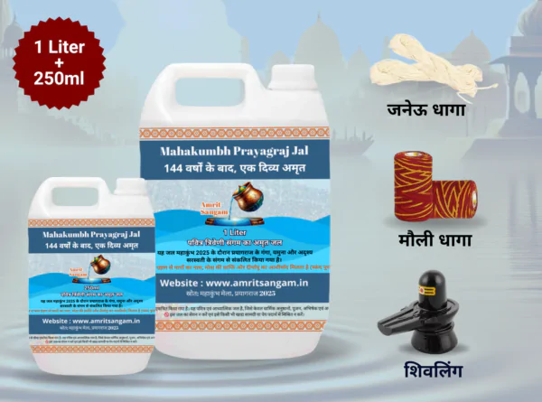 Amrit sangam 1L + 250ml Banner with Free item Amrit sangam 1L + 250ml Banner with Free item