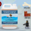 Amrit sangam 1L Banner with Included item