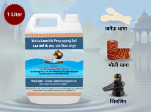 Amrit sangam 1L Banner with Included item