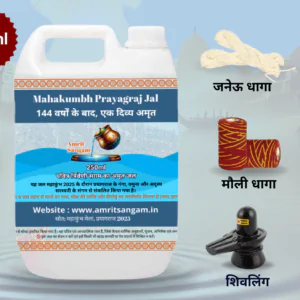 Amrit sangam 250ml Banner with Included item