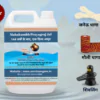 Amrit sangam 2L Banner with Included item