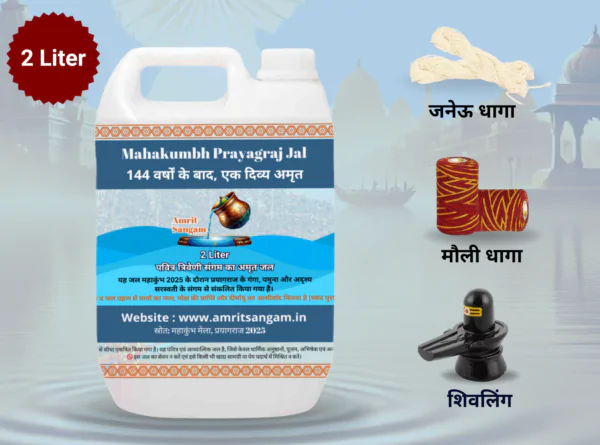 Amrit sangam 2L Banner with Included item