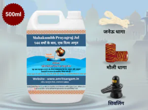 Amrit sangam 500ml Banner with Included item