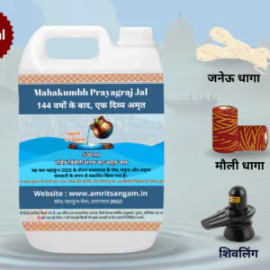 Amrit sangam 500ml Banner with Included item